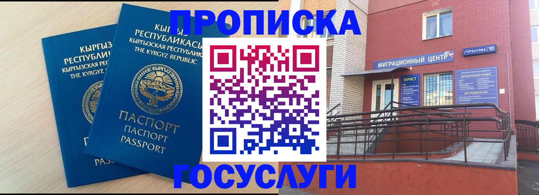 прописка ребенка в Краснотурьинске