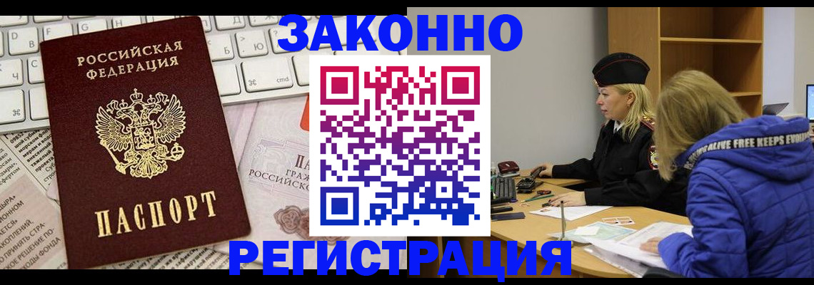 временная прописка в Краснотурьинске