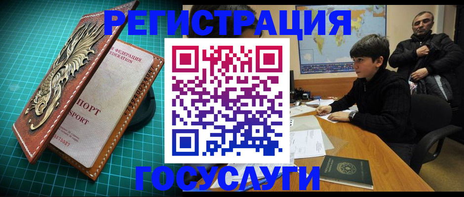 прописка ребенка в Краснотурьинске
